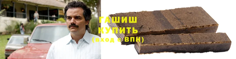 ГАШИШ hashish  купить наркотик  Валуйки 